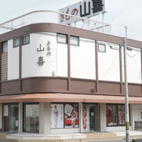 ８月１９日火曜日～２１日木曜日は、お盆の振替休業となります